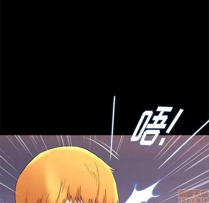 邂逅 邂逅 7 第113页