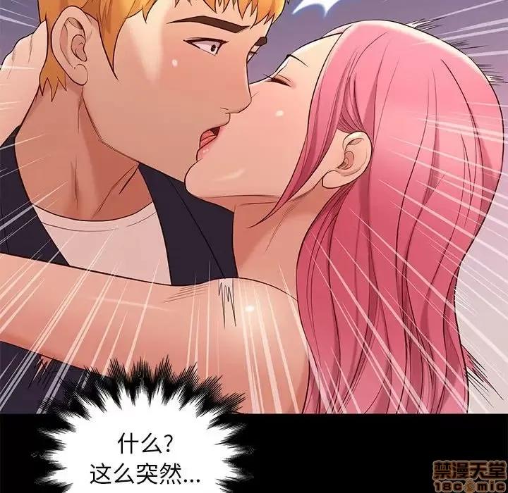 邂逅 邂逅 7 第114页