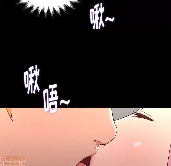 邂逅 邂逅 7 第115页