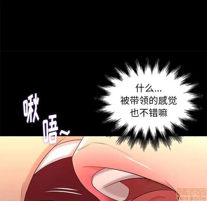 邂逅 邂逅 7 第117页