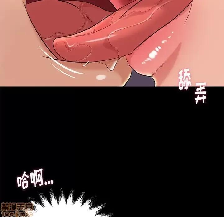邂逅 邂逅 7 第118页