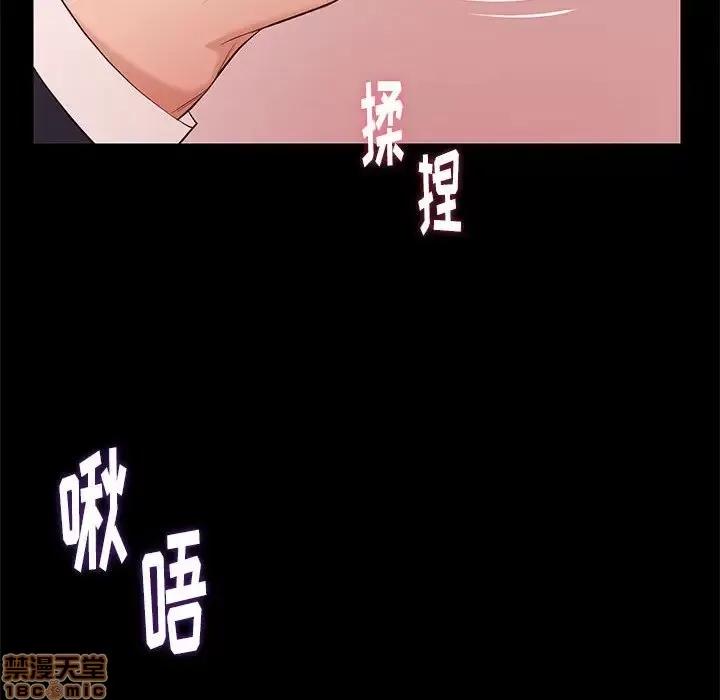 邂逅 邂逅 7 第120页