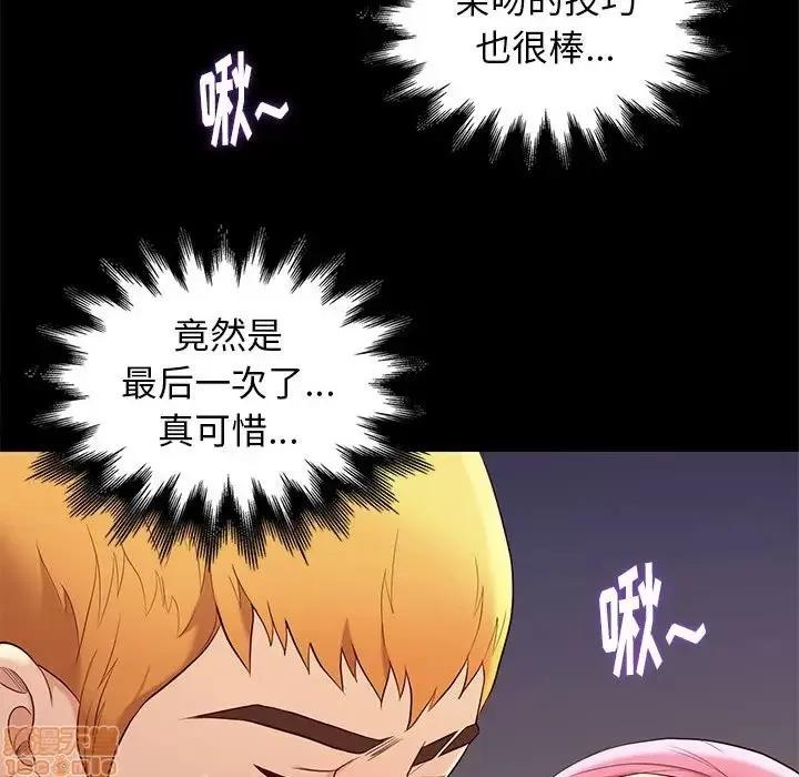 邂逅 邂逅 7 第122页