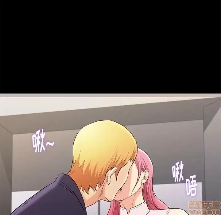 邂逅 邂逅 7 第124页