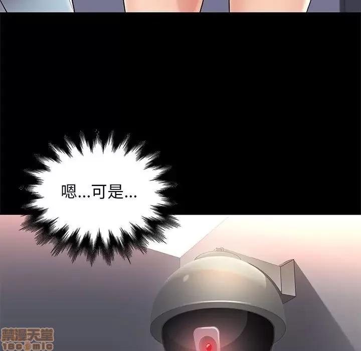 邂逅 邂逅 7 第126页