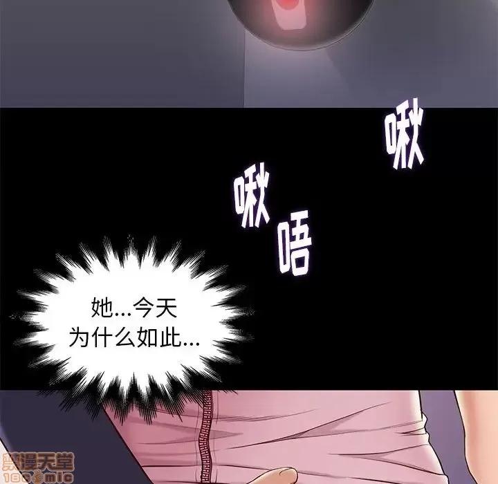 邂逅 邂逅 7 第127页