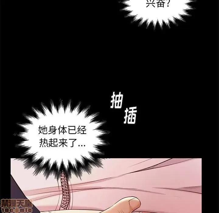 邂逅 邂逅 7 第130页