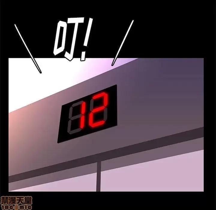 邂逅 邂逅 7 第132页