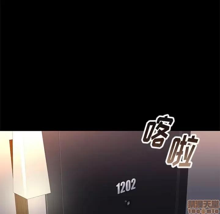 邂逅 邂逅 7 第133页