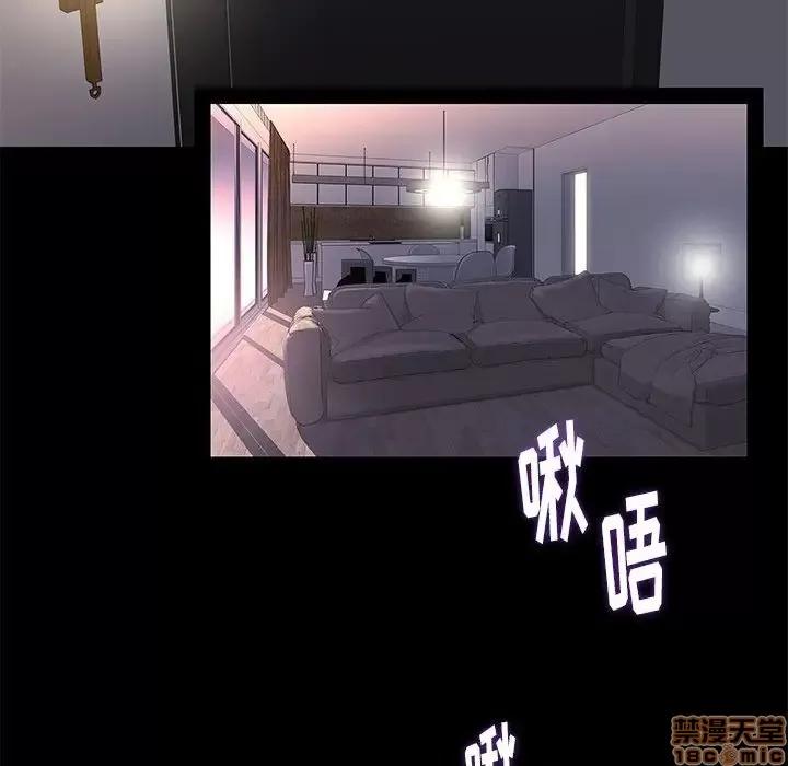 邂逅 邂逅 7 第134页