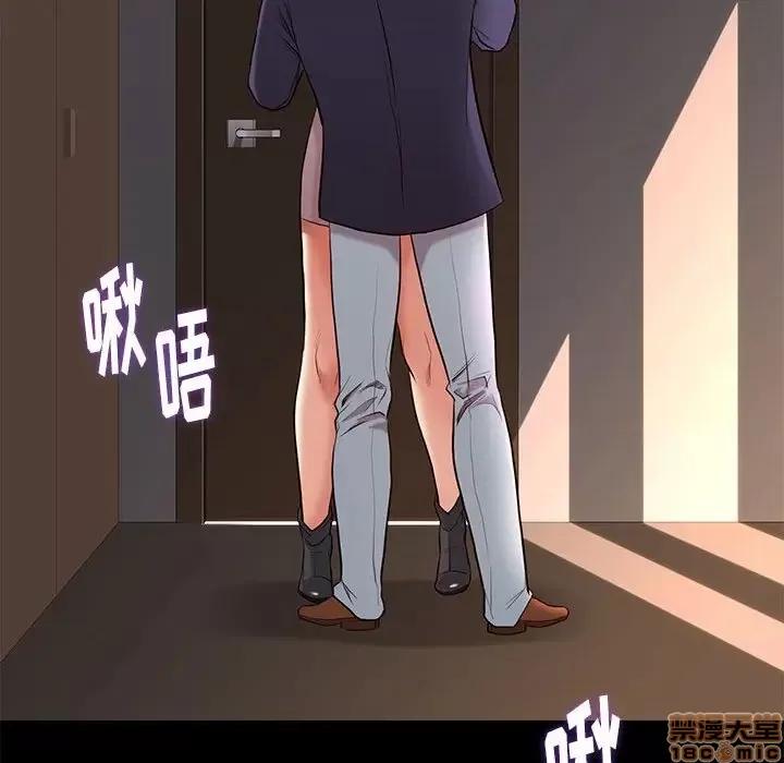 邂逅 邂逅 7 第136页