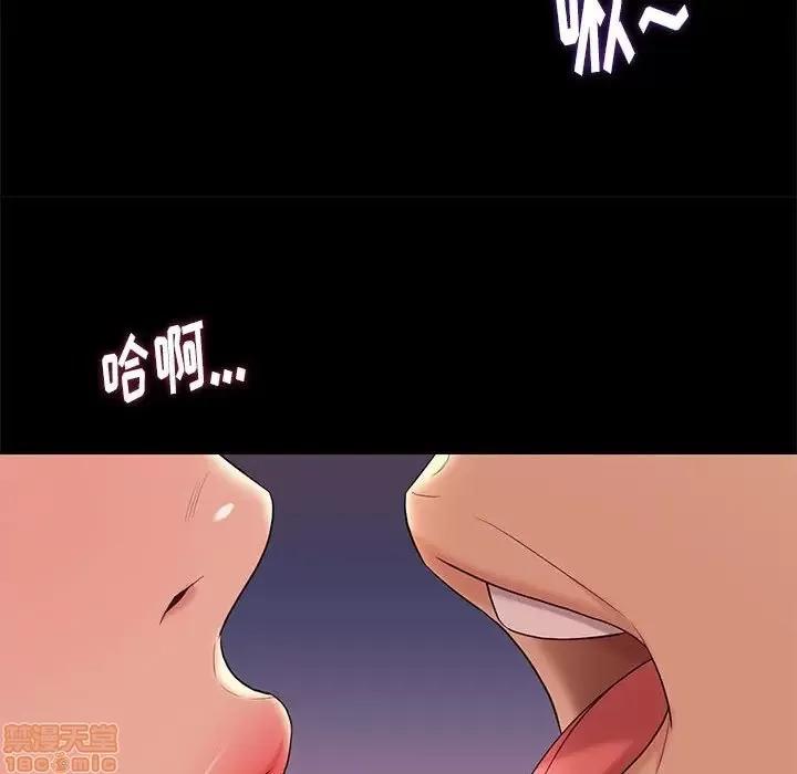 邂逅 邂逅 7 第137页