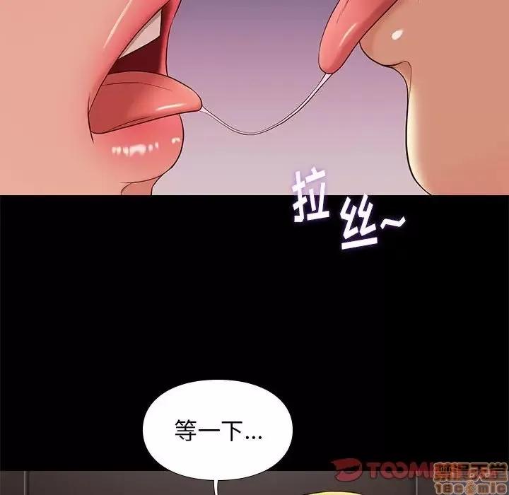 邂逅 邂逅 7 第138页