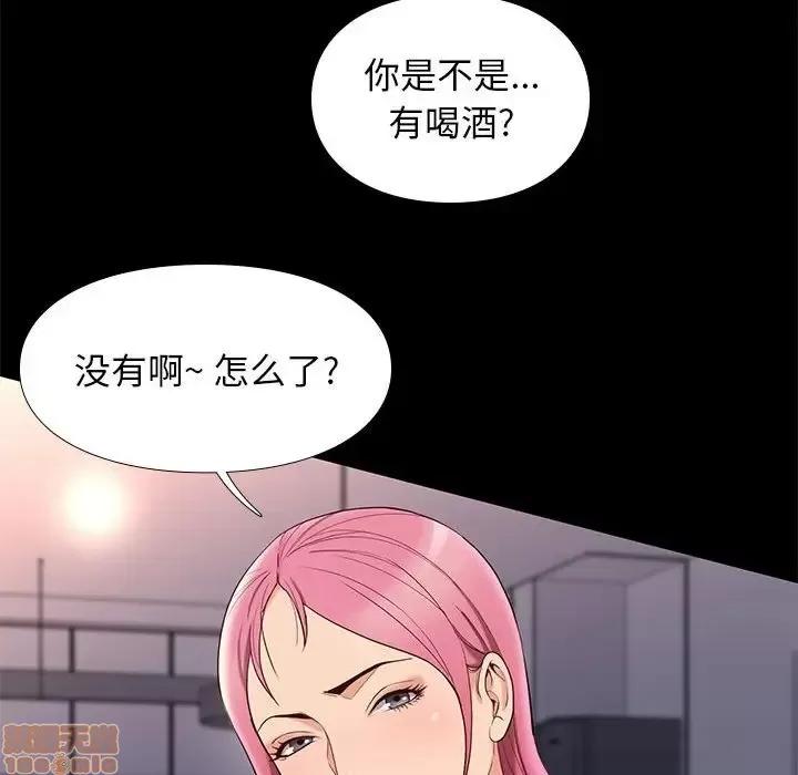 邂逅 邂逅 7 第140页