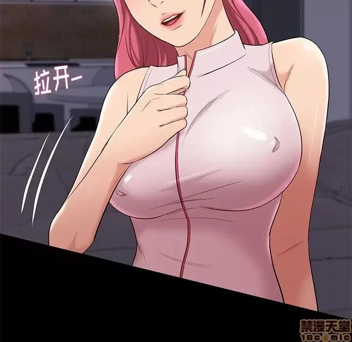 邂逅 邂逅 7 第141页