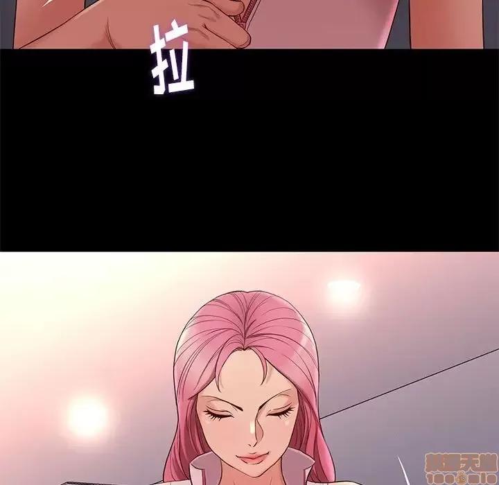 邂逅 邂逅 7 第143页