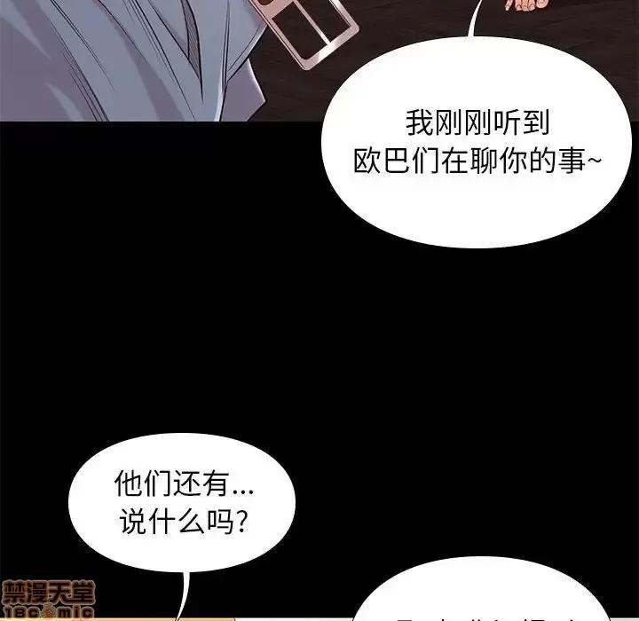邂逅 邂逅 7 第151页