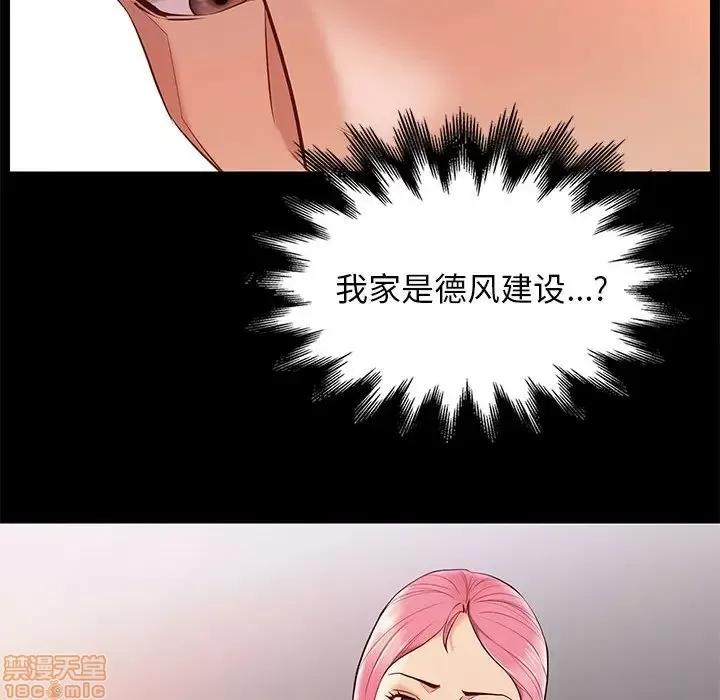 邂逅 邂逅 7 第154页
