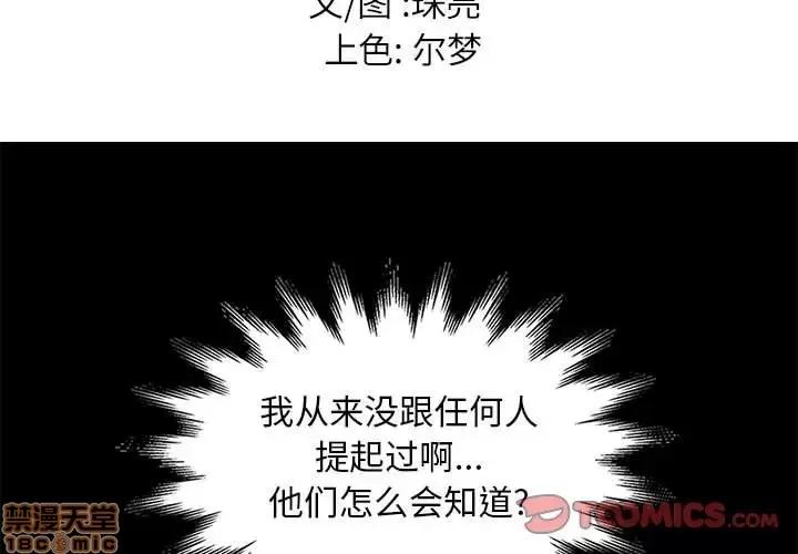邂逅 邂逅 8 第3页
