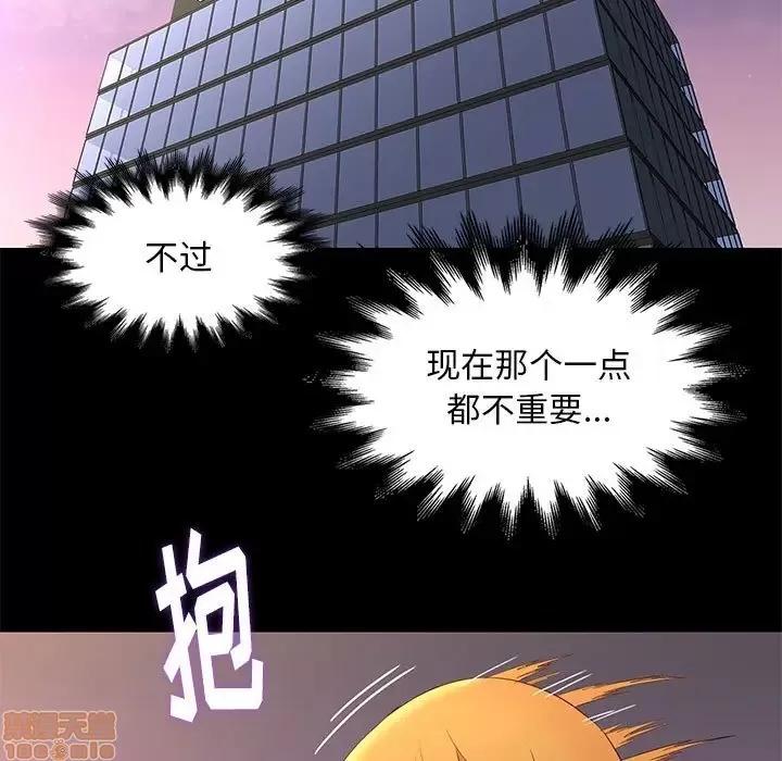 邂逅 邂逅 8 第5页
