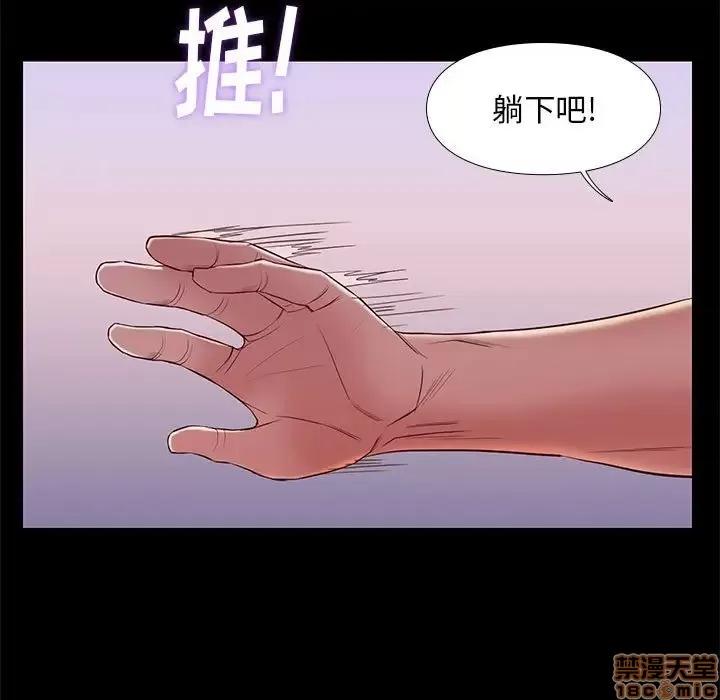 邂逅 邂逅 8 第11页