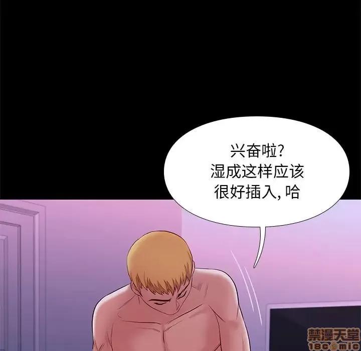 邂逅 邂逅 8 第15页