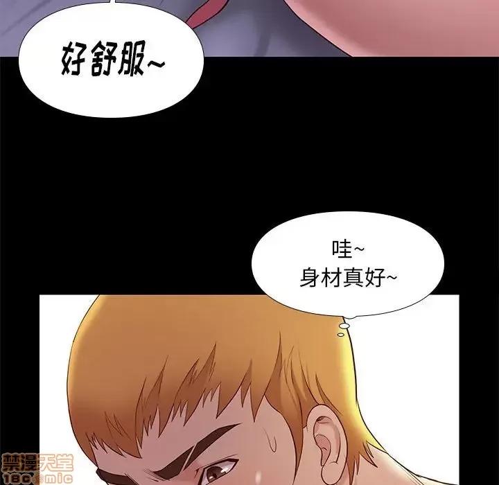 邂逅 邂逅 8 第20页