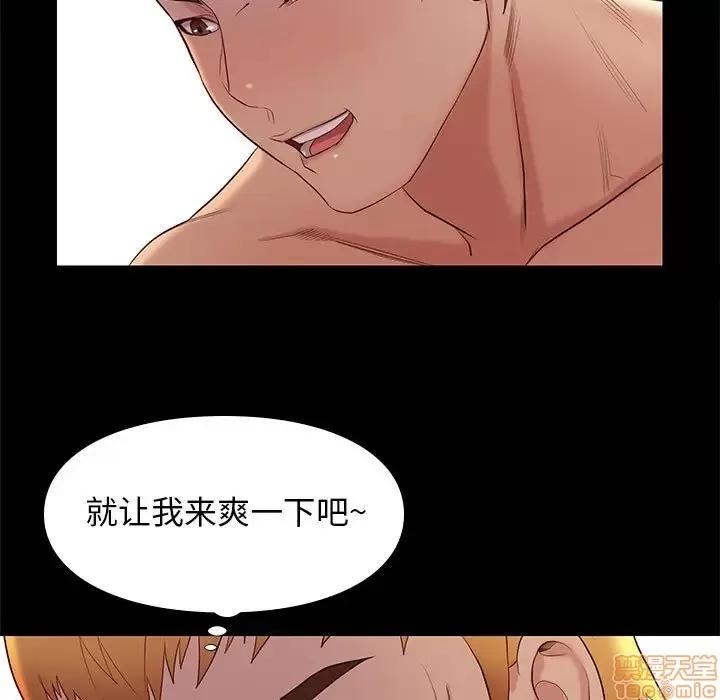 邂逅 邂逅 8 第21页