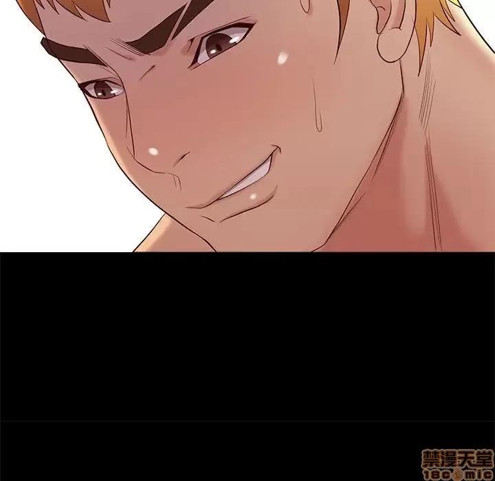 邂逅 邂逅 8 第22页