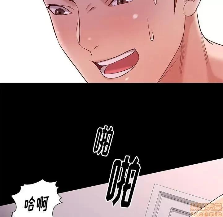 邂逅 邂逅 8 第25页