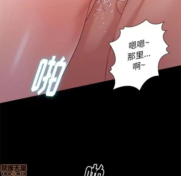 邂逅 邂逅 8 第29页