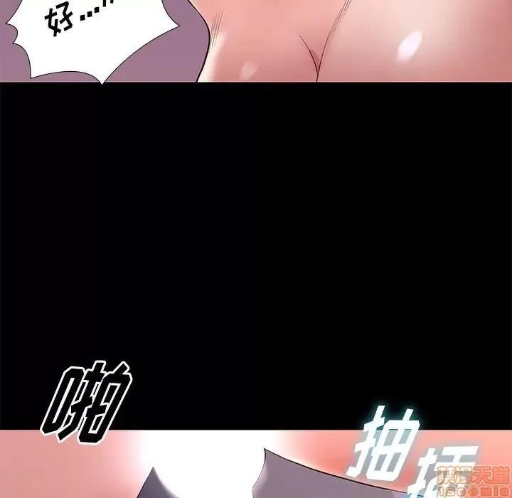 邂逅 邂逅 8 第33页
