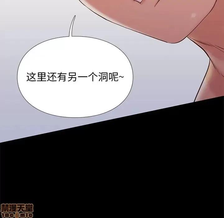 邂逅 邂逅 8 第40页