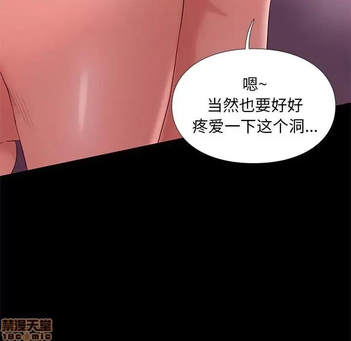 邂逅 邂逅 8 第42页