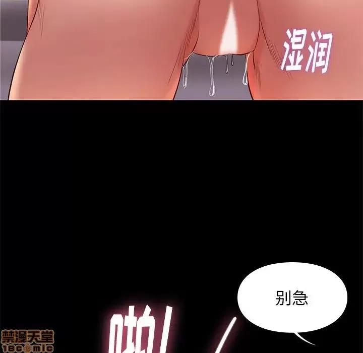 邂逅 邂逅 8 第46页
