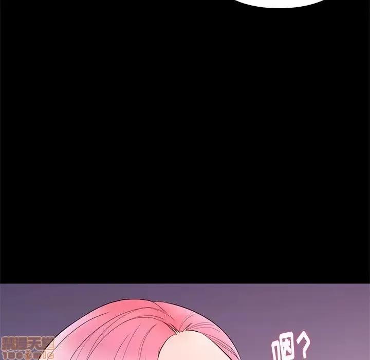邂逅 邂逅 8 第48页