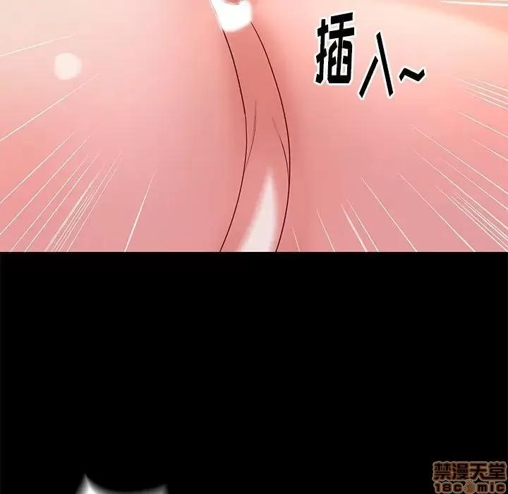 邂逅 邂逅 8 第51页