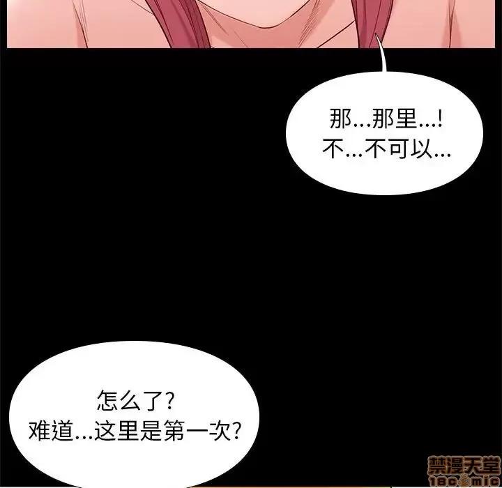 邂逅 邂逅 8 第53页
