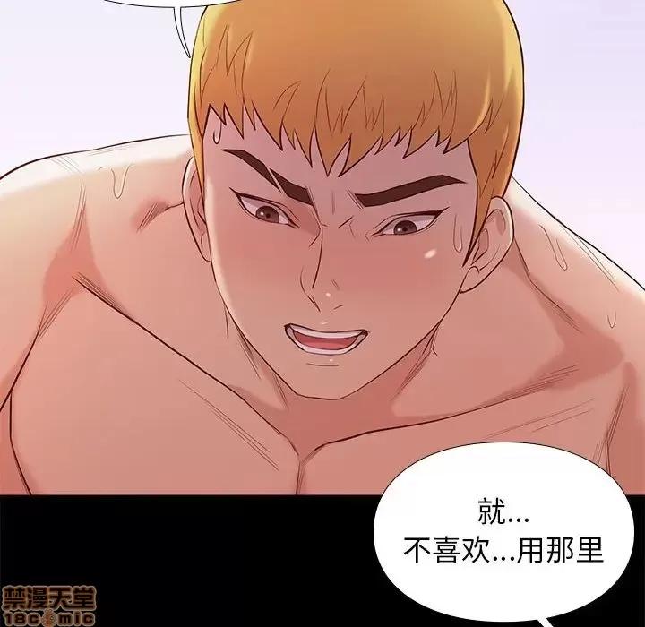 邂逅 邂逅 8 第54页