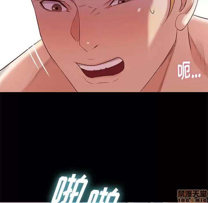 邂逅 邂逅 8 第59页