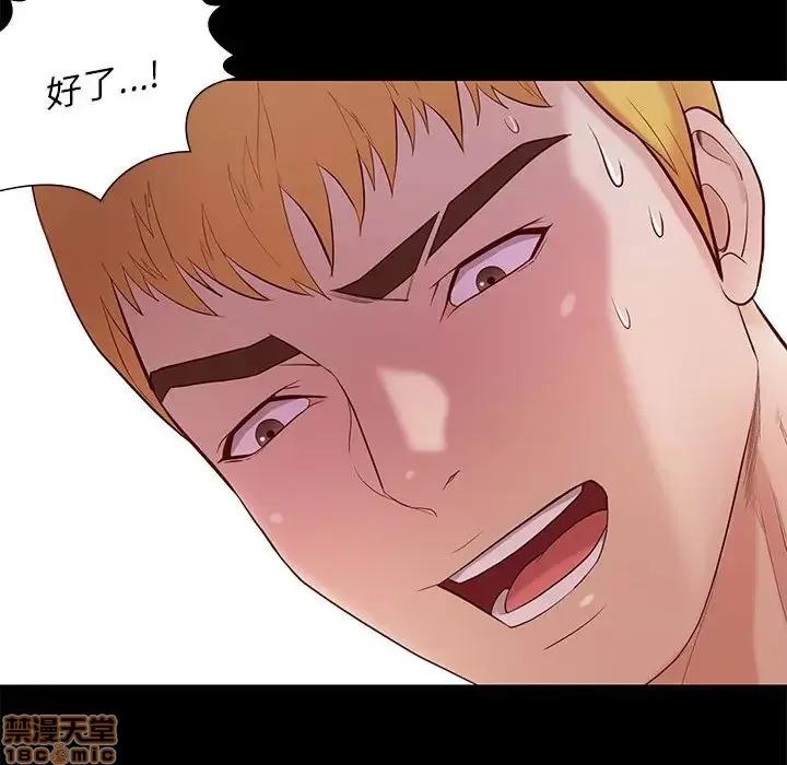 邂逅 邂逅 8 第63页