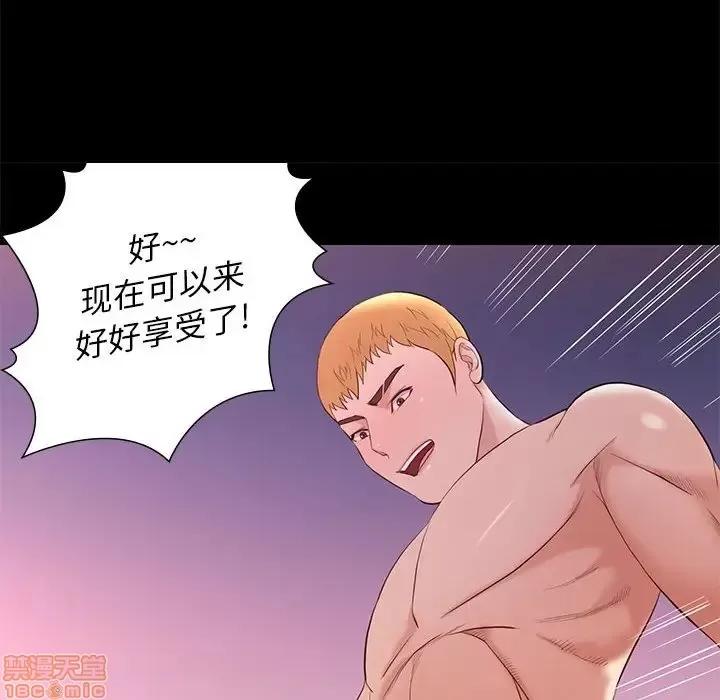 邂逅 邂逅 8 第64页