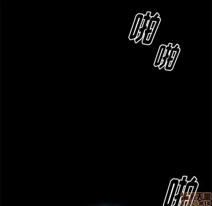 邂逅 邂逅 8 第69页