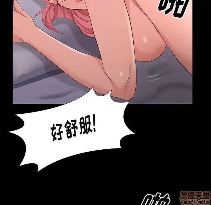 邂逅 邂逅 8 第75页