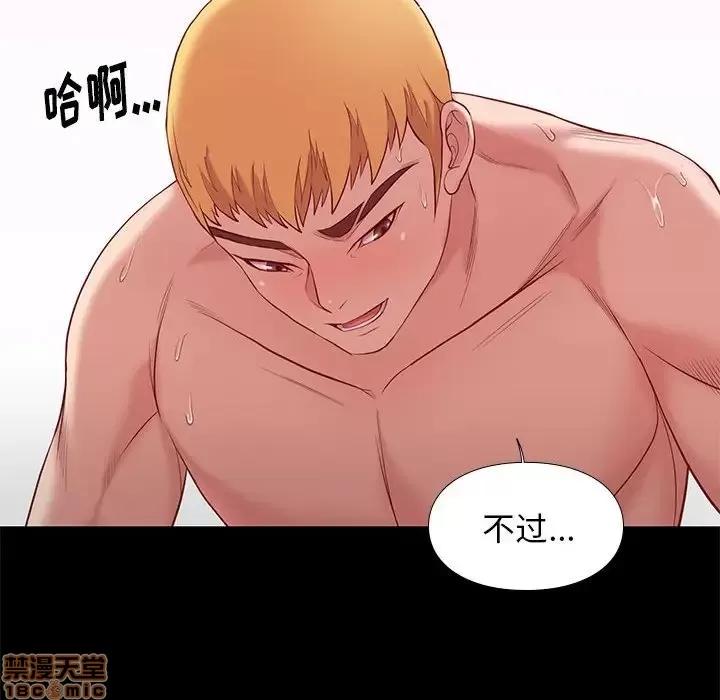 邂逅 邂逅 8 第78页