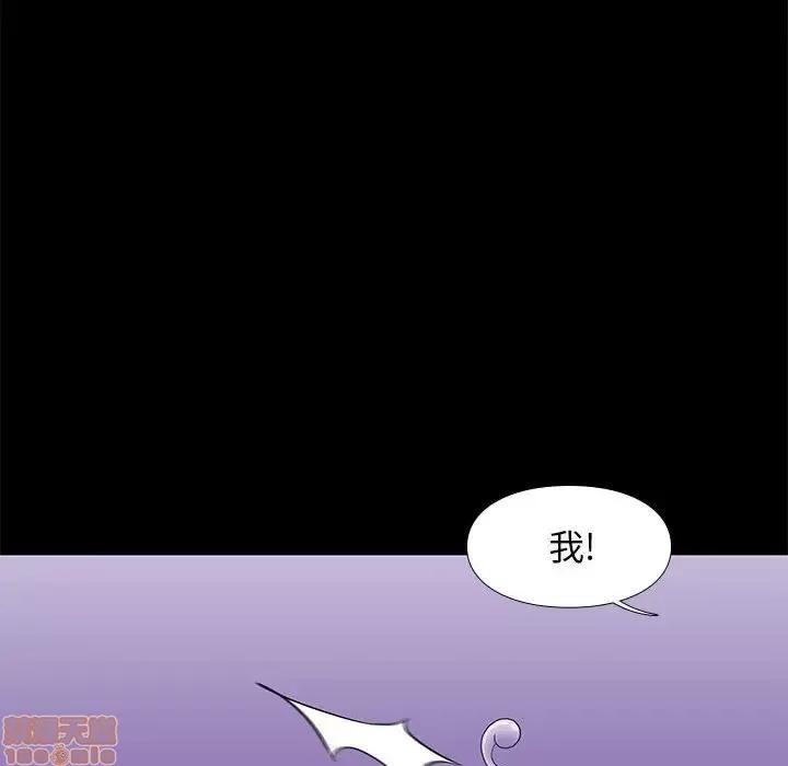 邂逅 邂逅 8 第81页
