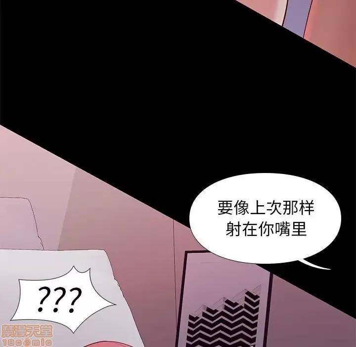 邂逅 邂逅 8 第83页