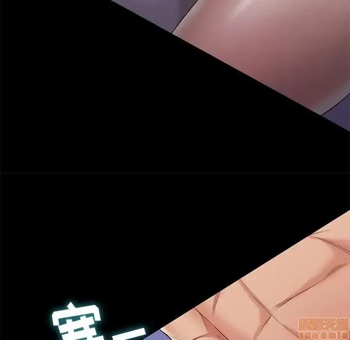 邂逅 邂逅 8 第85页