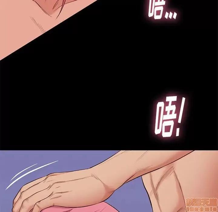 邂逅 邂逅 8 第87页