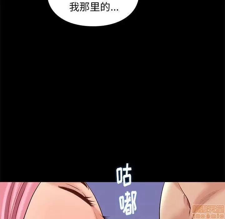 邂逅 邂逅 8 第89页